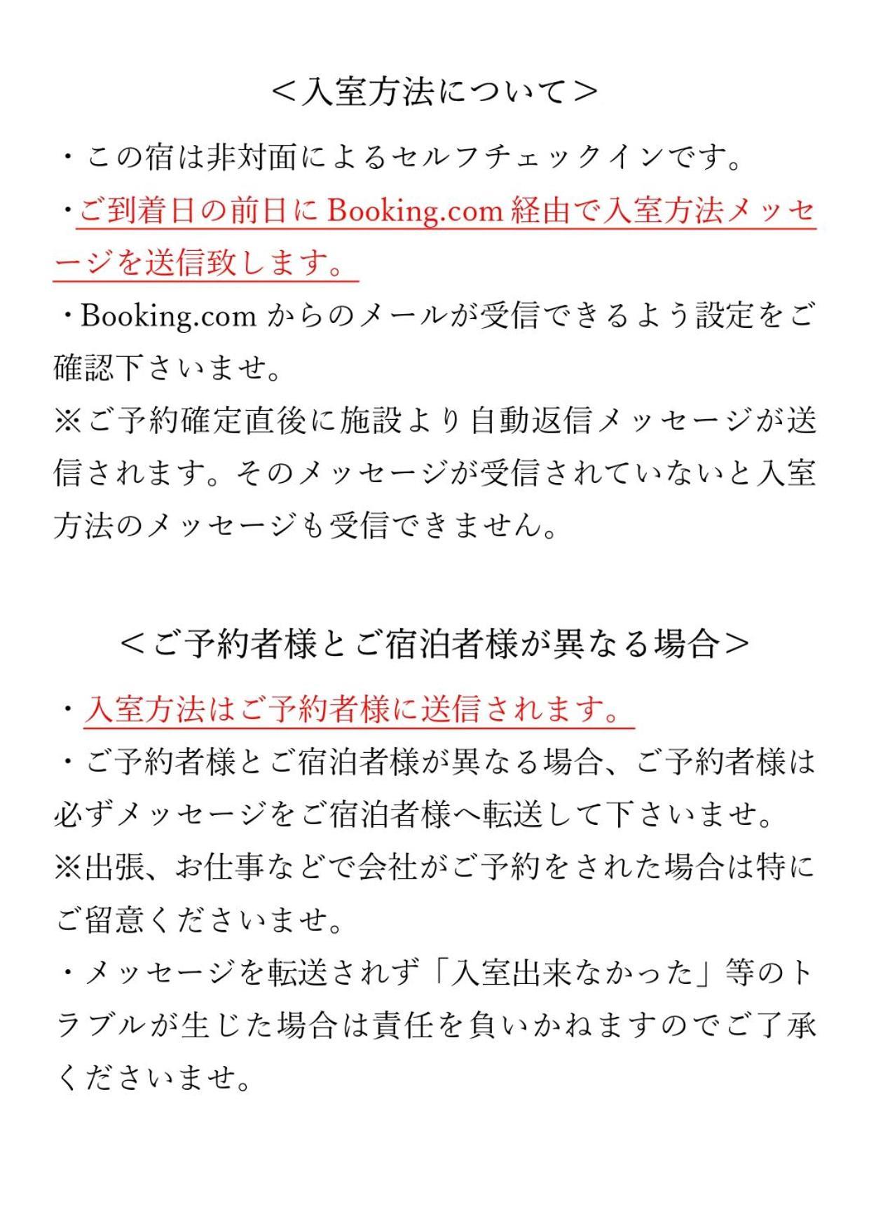 Cocostay Jarudan ココステイ ジャルダン ฮิโรชิม่า ภายนอก รูปภาพ