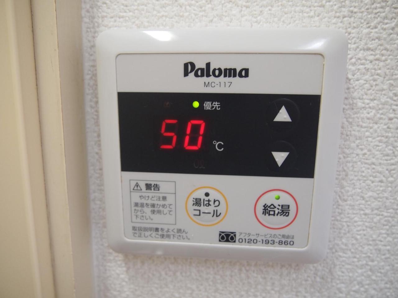 Cocostay Jarudan ココステイ ジャルダン ฮิโรชิม่า ภายนอก รูปภาพ